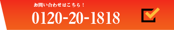 事故車の買取強化中！