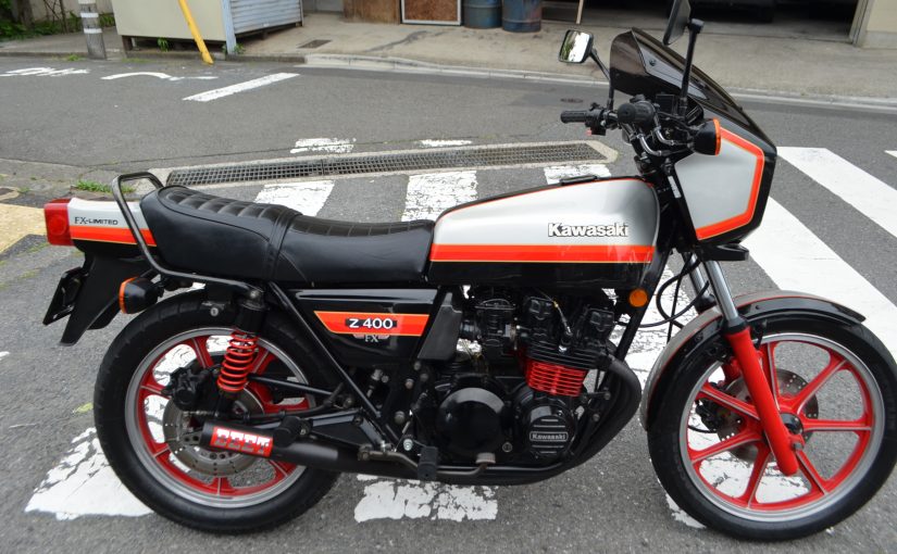 Z400FX E4Aなど限定車買取でバイクブーンなら業界初のダブル 