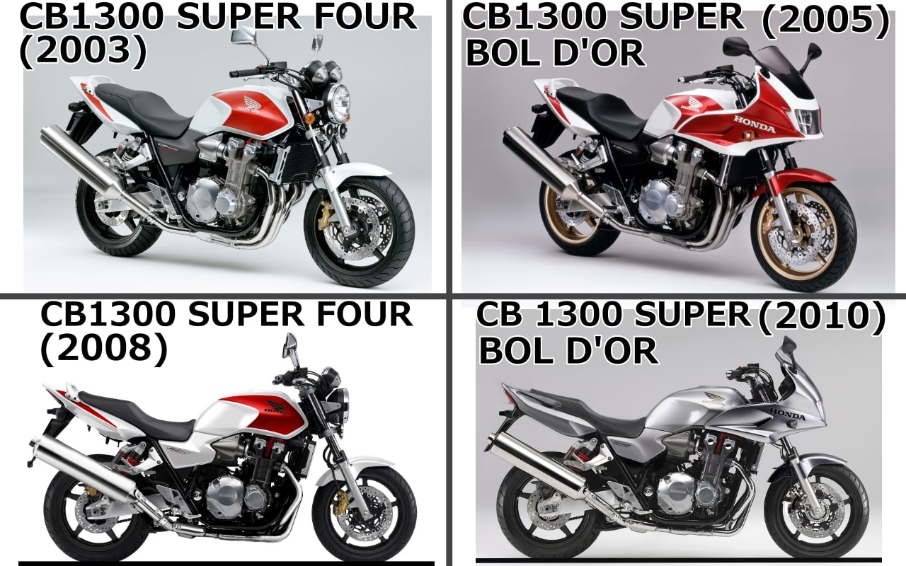 HONDA(ホンダ) CB1300 シリーズ | 最新モデルのスペックと進化の歴史 